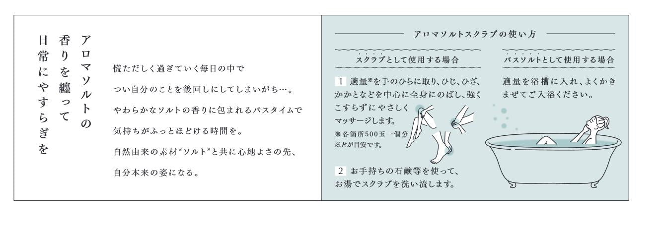 【定期便】ワンオーバージー　アロマソルトスクラブ 　200ml 定期購入消費商品